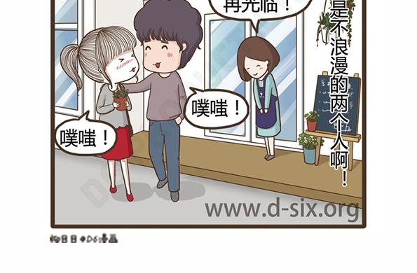 第44话 花-第44话