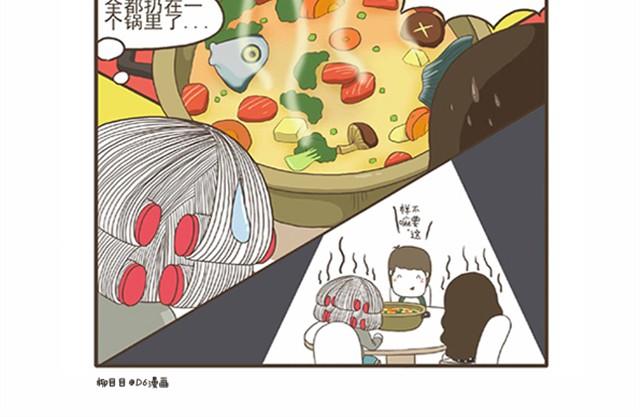 第6话 狐狸仔的创意料理-第6话