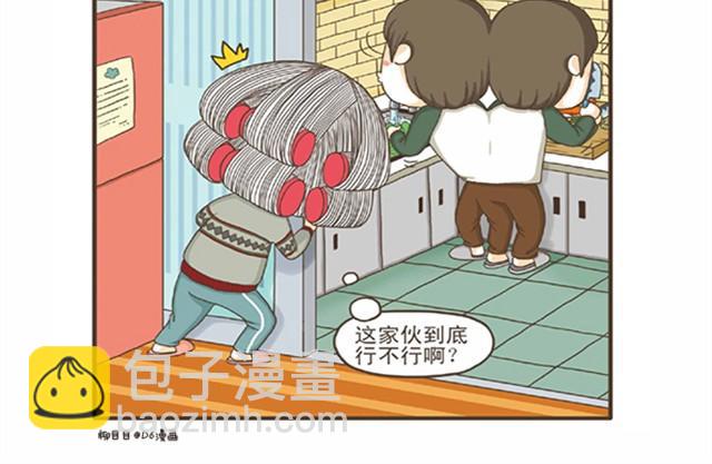 第6话 狐狸仔的创意料理-第6话