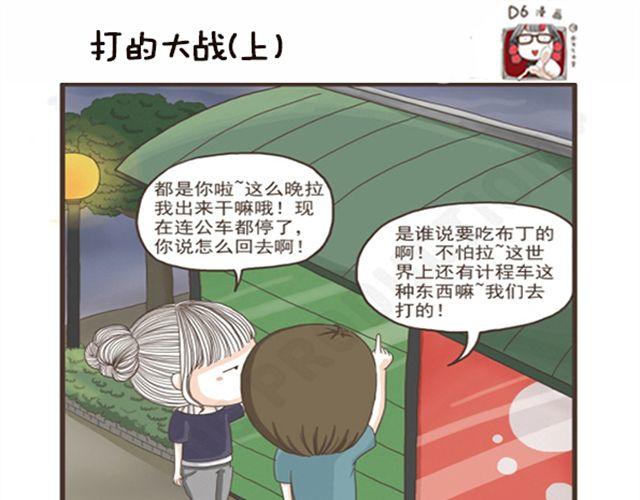 第8话 打的大战-第8话