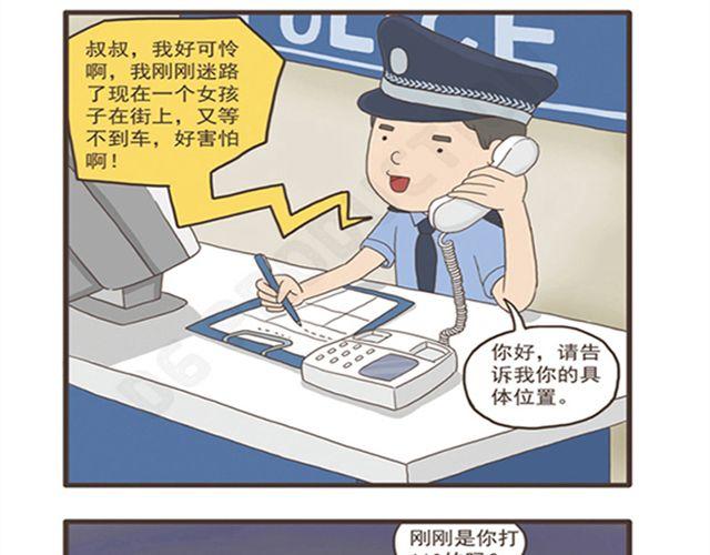 第8话 打的大战-第8话