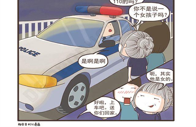 第8话 打的大战-第8话