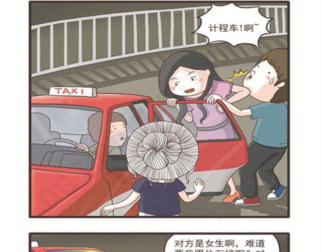 第8话 打的大战-第8话