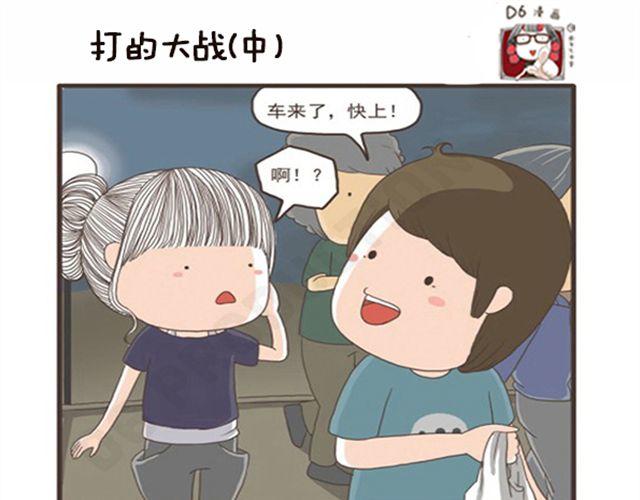 第8话 打的大战-第8话