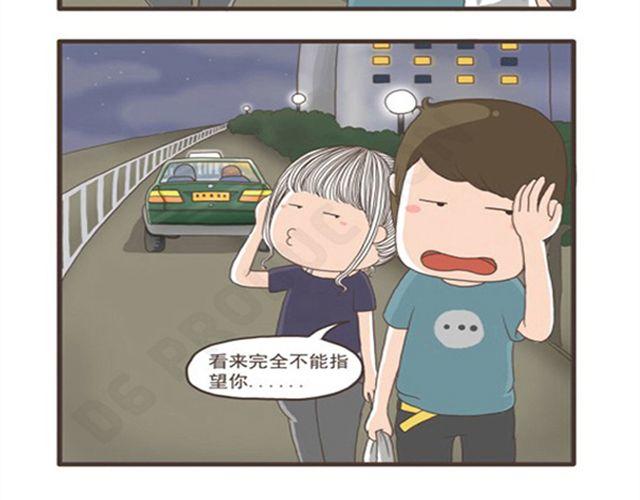 第8话 打的大战-第8话