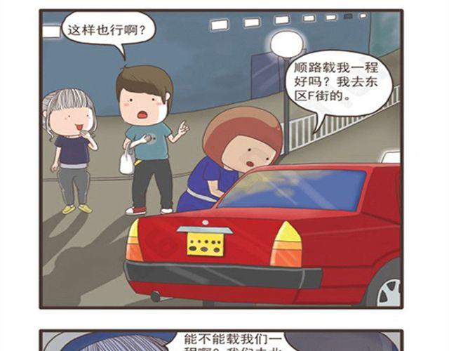 第8话 打的大战-第8话