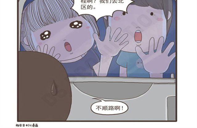 第8话 打的大战-第8话