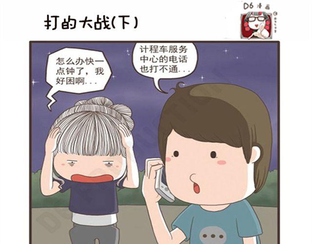 第8话 打的大战-第8话