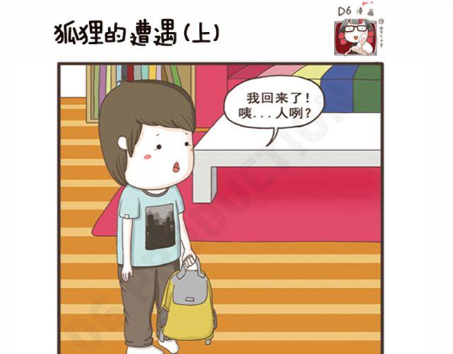 第10话 宅女养成-第10话