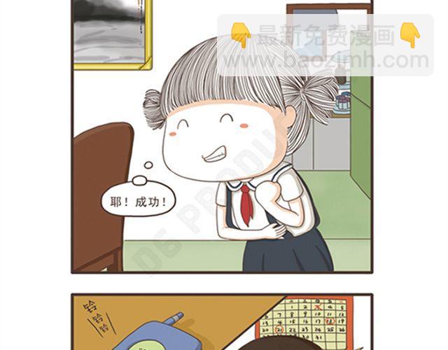 第10话 宅女养成-第10话