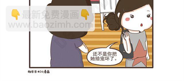 第10话 宅女养成-第10话