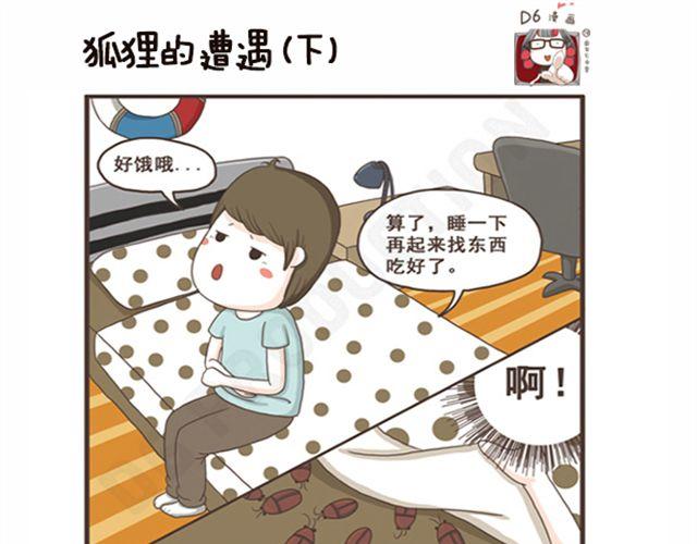 第10话 宅女养成-第10话