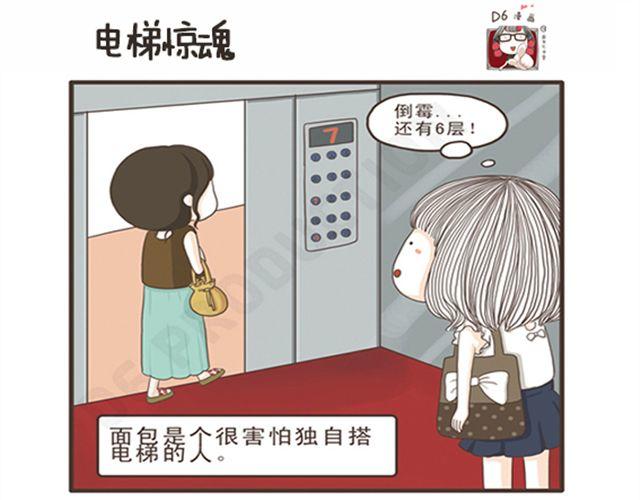 第10话 宅女养成-第10话