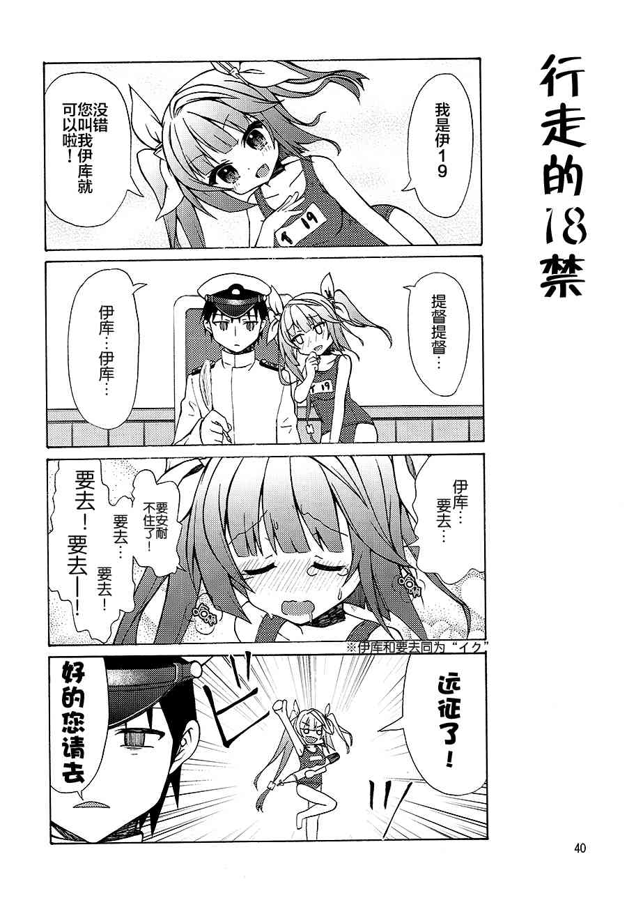 面舵的艦娘漫畫 - 1.3話 - 1