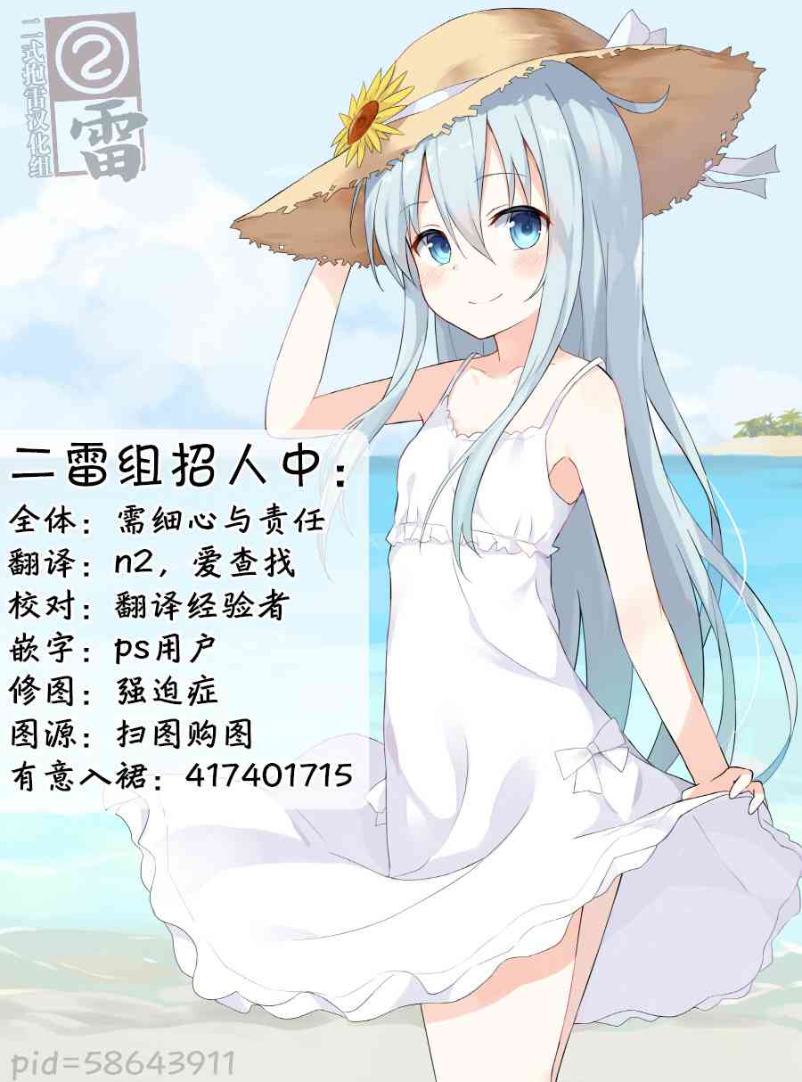 面舵的艦娘漫畫 - 1.5話 - 4