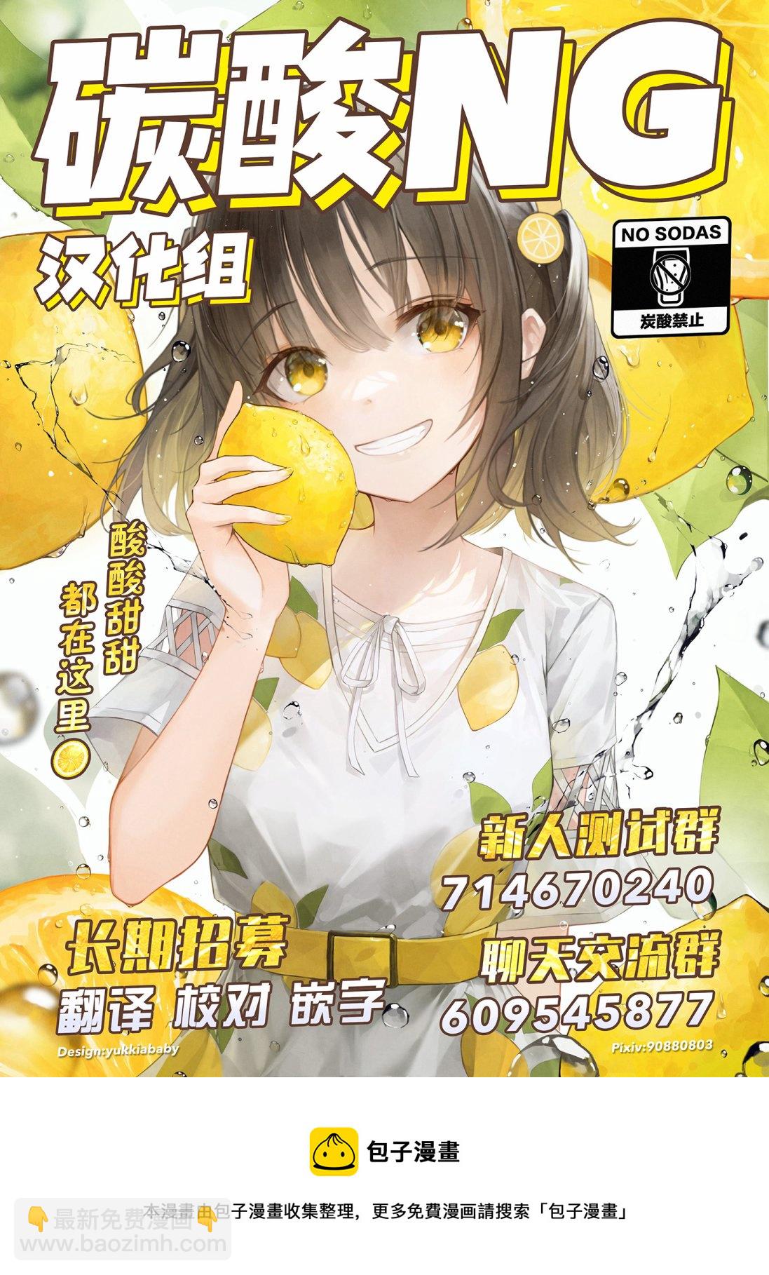 面舵的賽馬娘漫畫合集 - 第04話 - 1