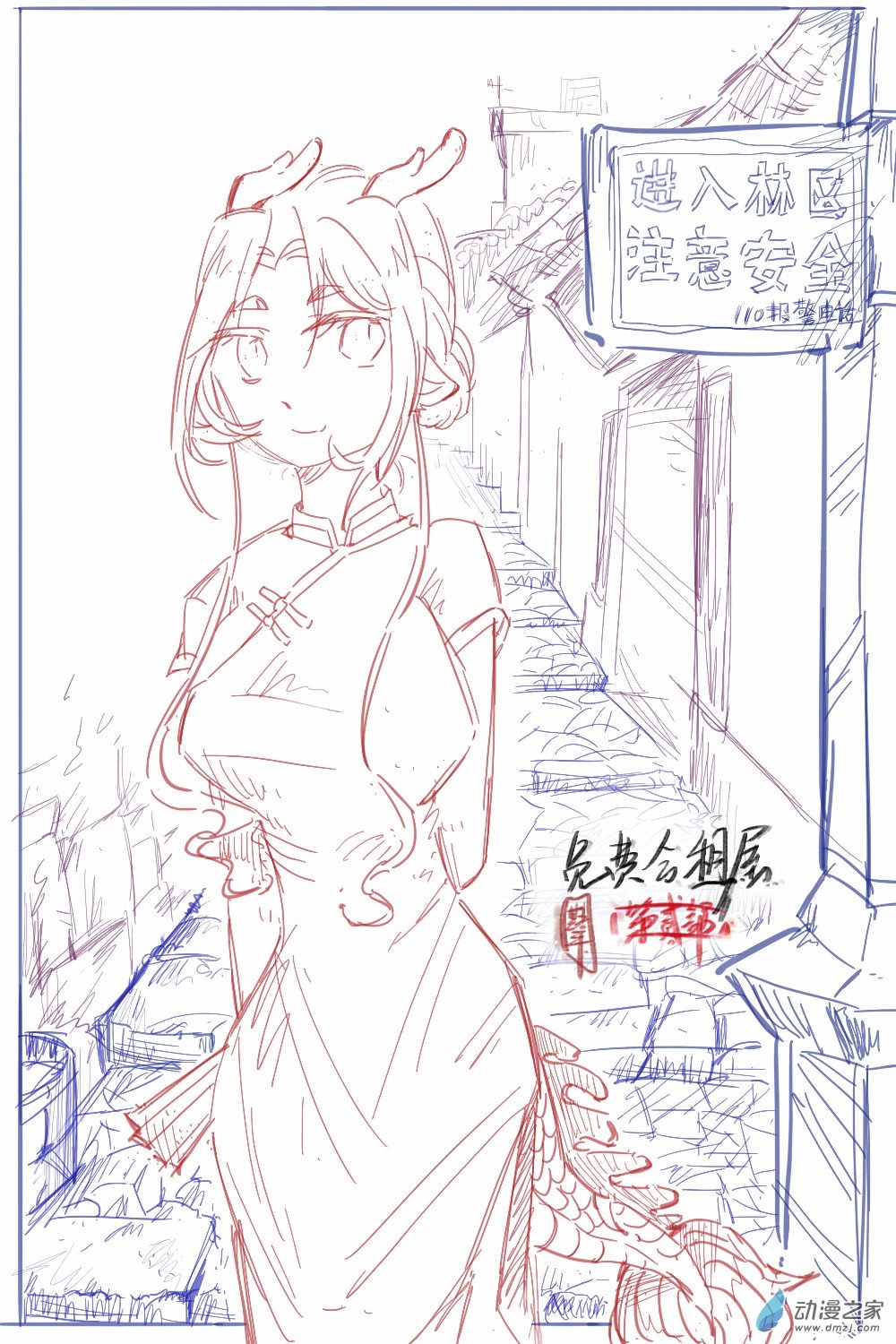 25 第二季【1.2】-第30话