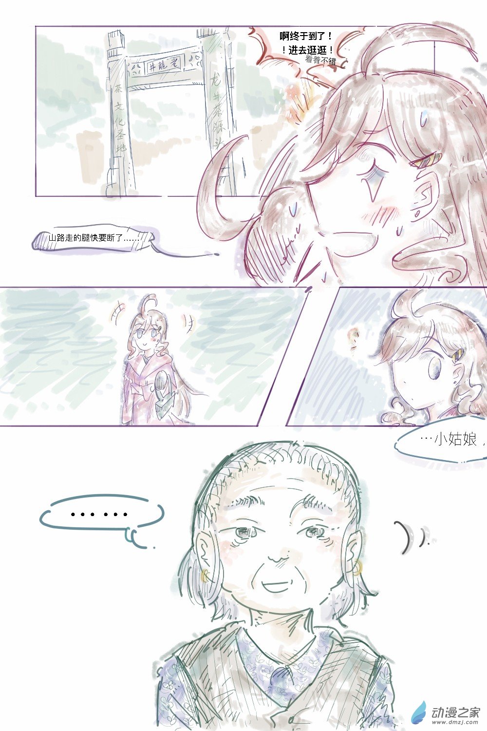 27 【第二部】1.4-第34话