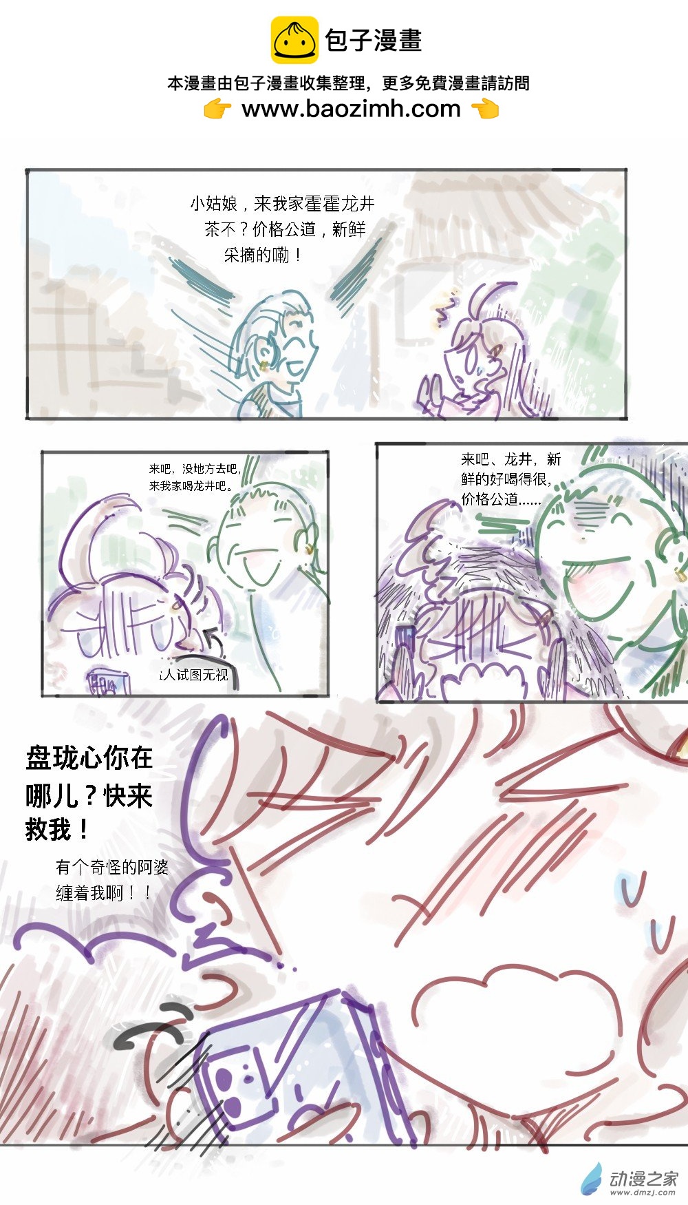 27 【第二部】1.4-第34话