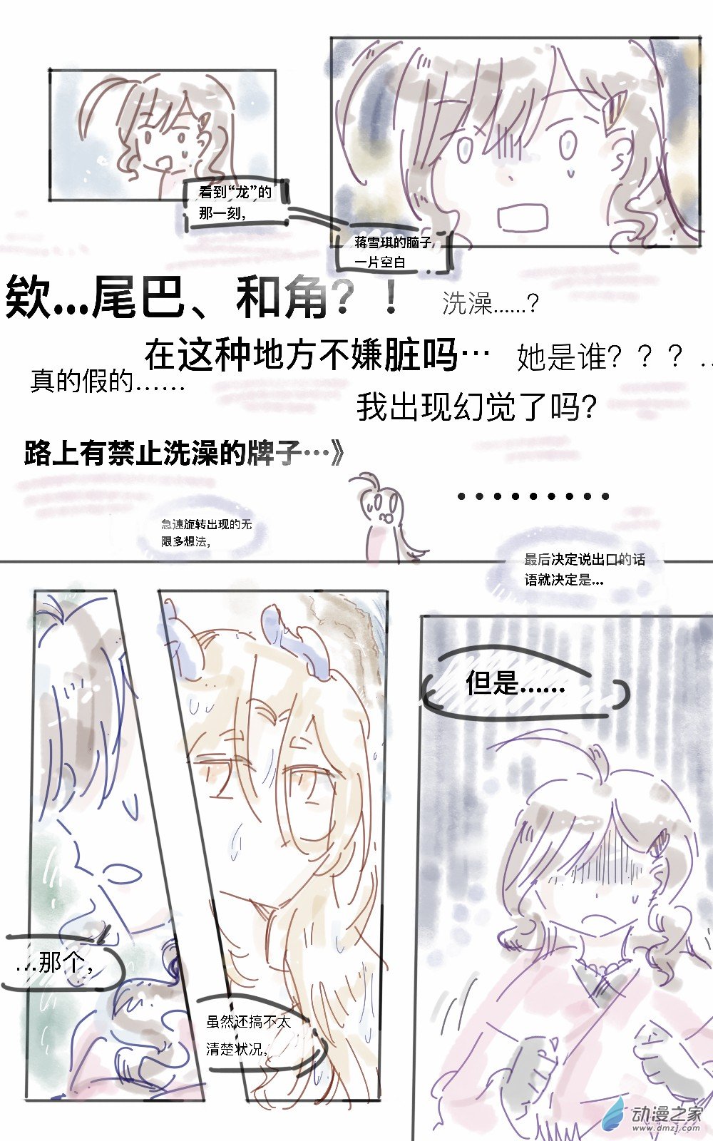 27 【第二部】1.4-第34话