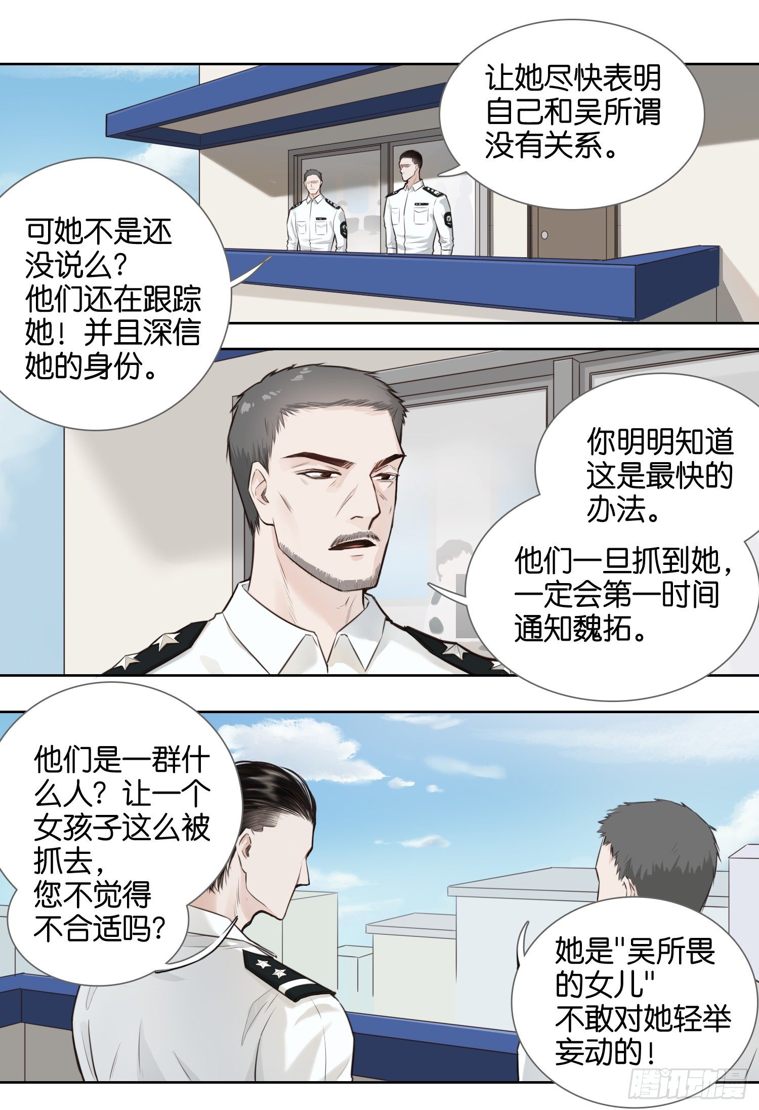 棉花糖與白日夢 - 終於走進了西角樓 - 1
