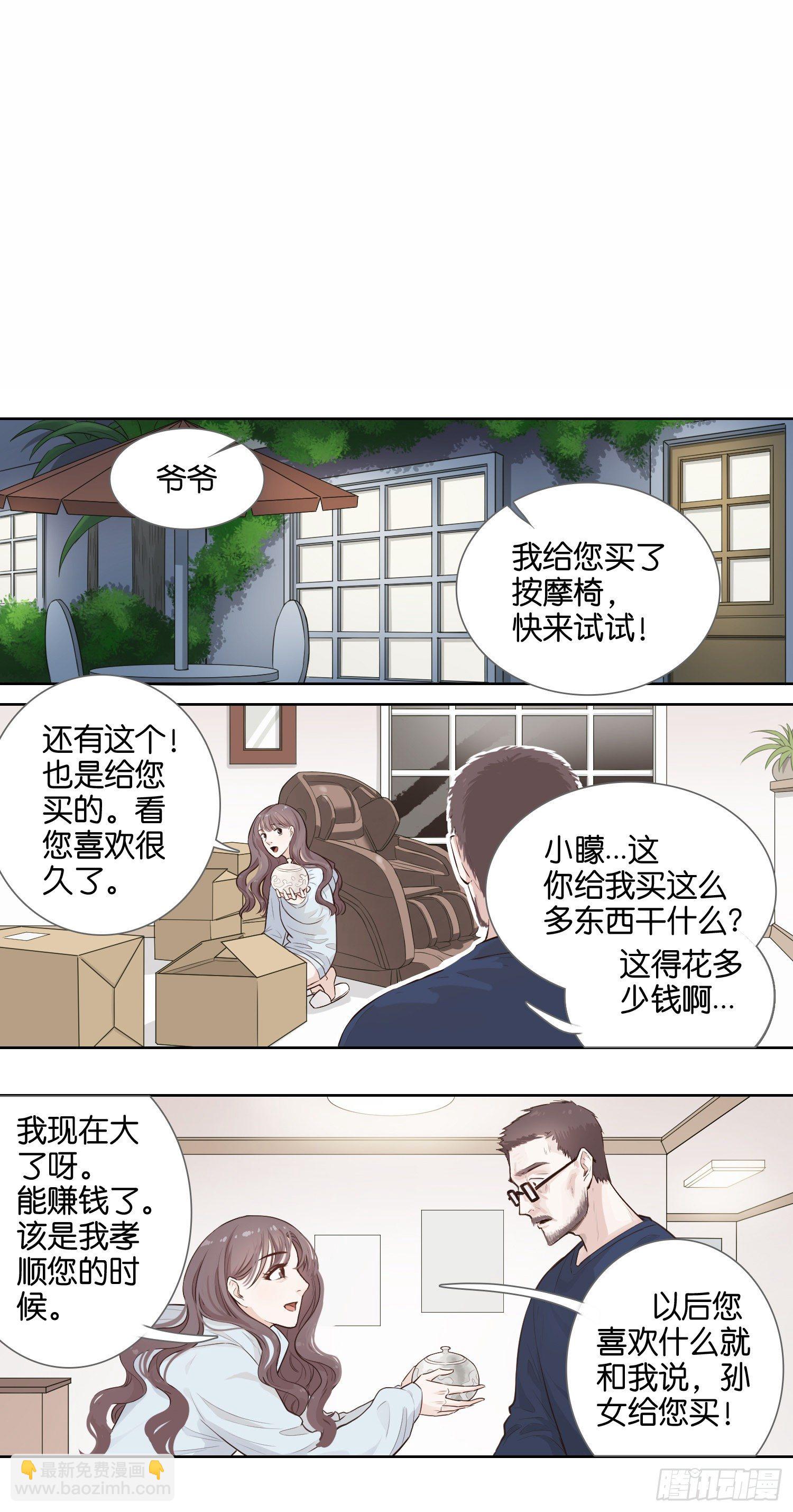 棉花糖與白日夢 - 終於走進了西角樓 - 1