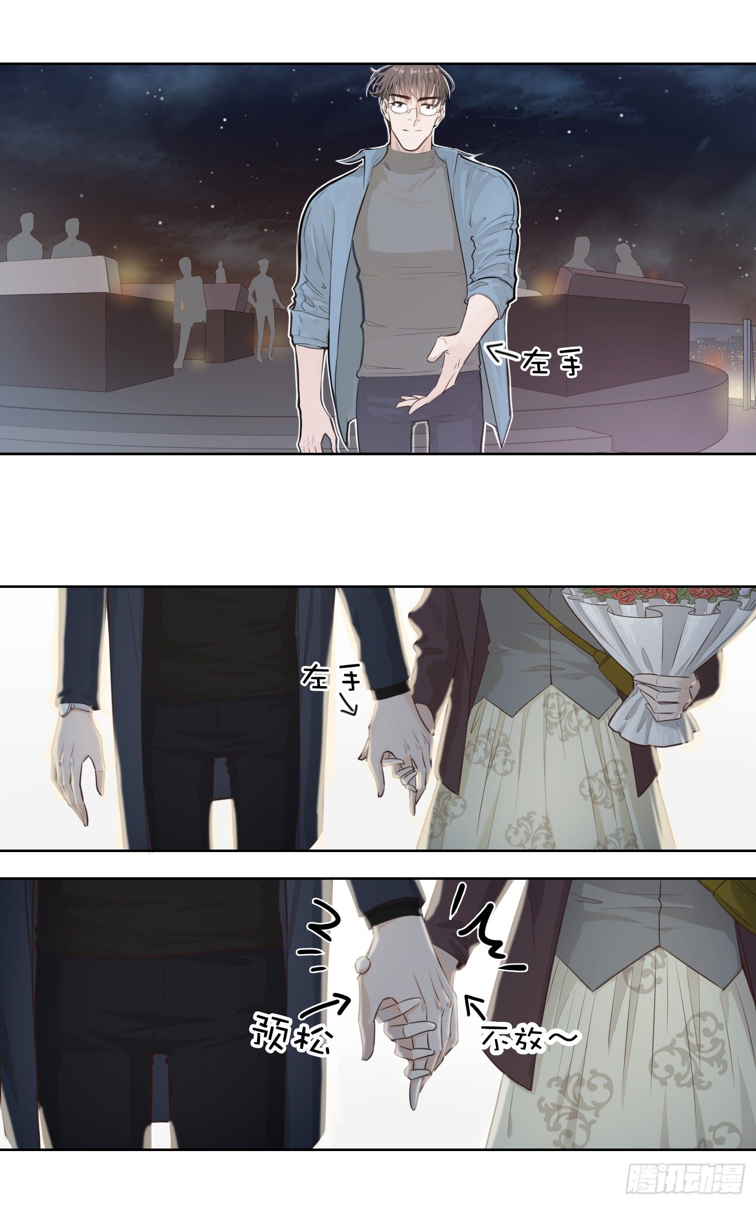 天台（二）-第14话