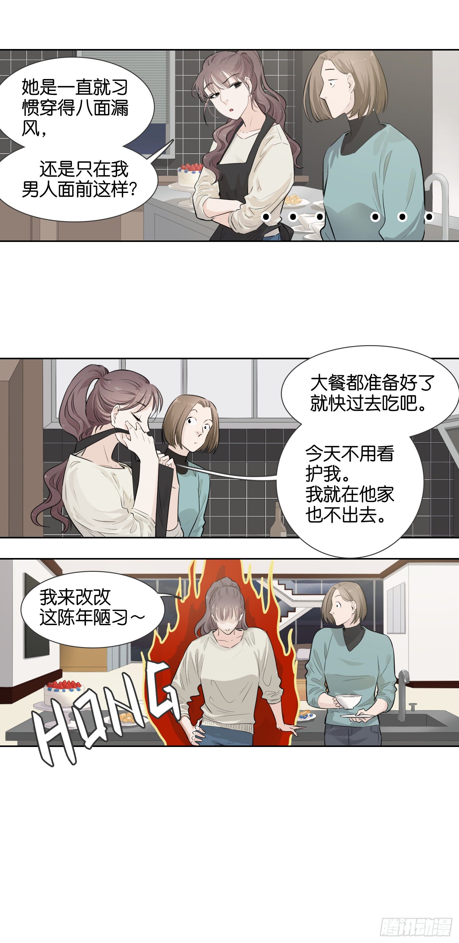 生日礼物-第30话