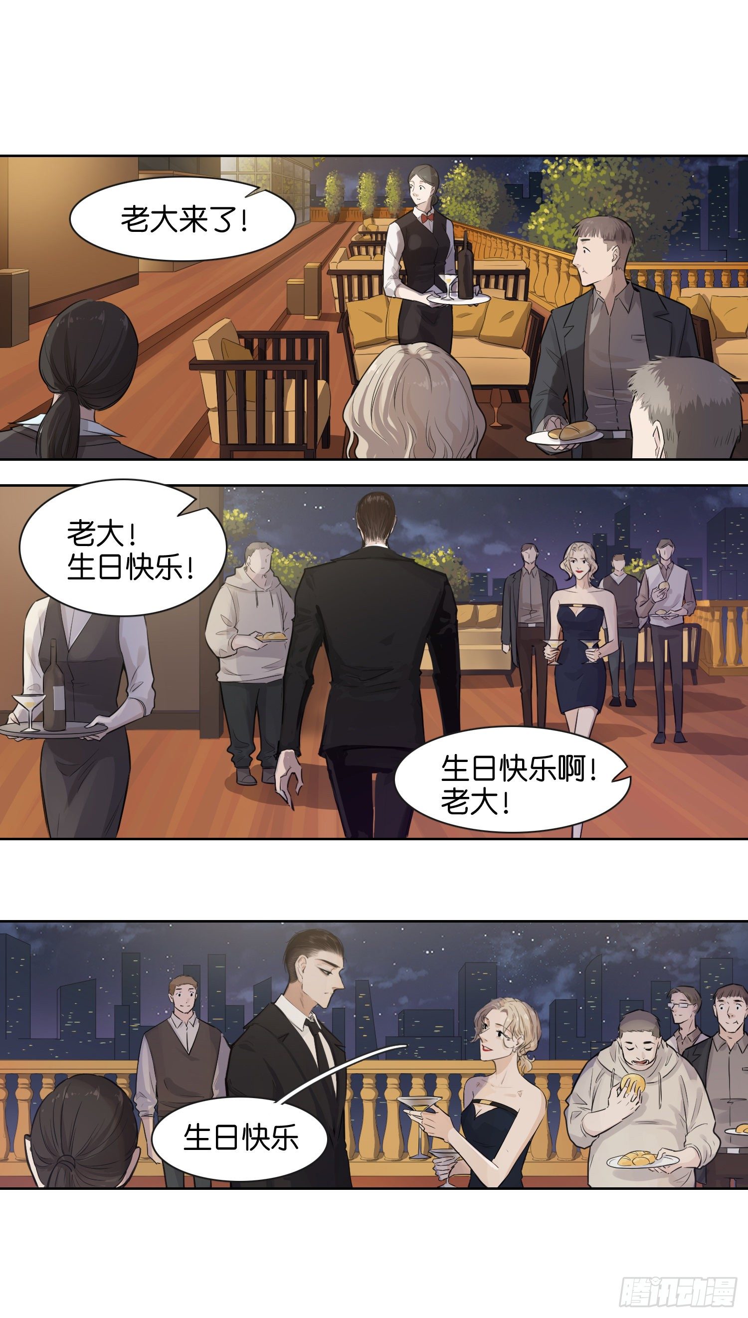 生日礼物-第30话