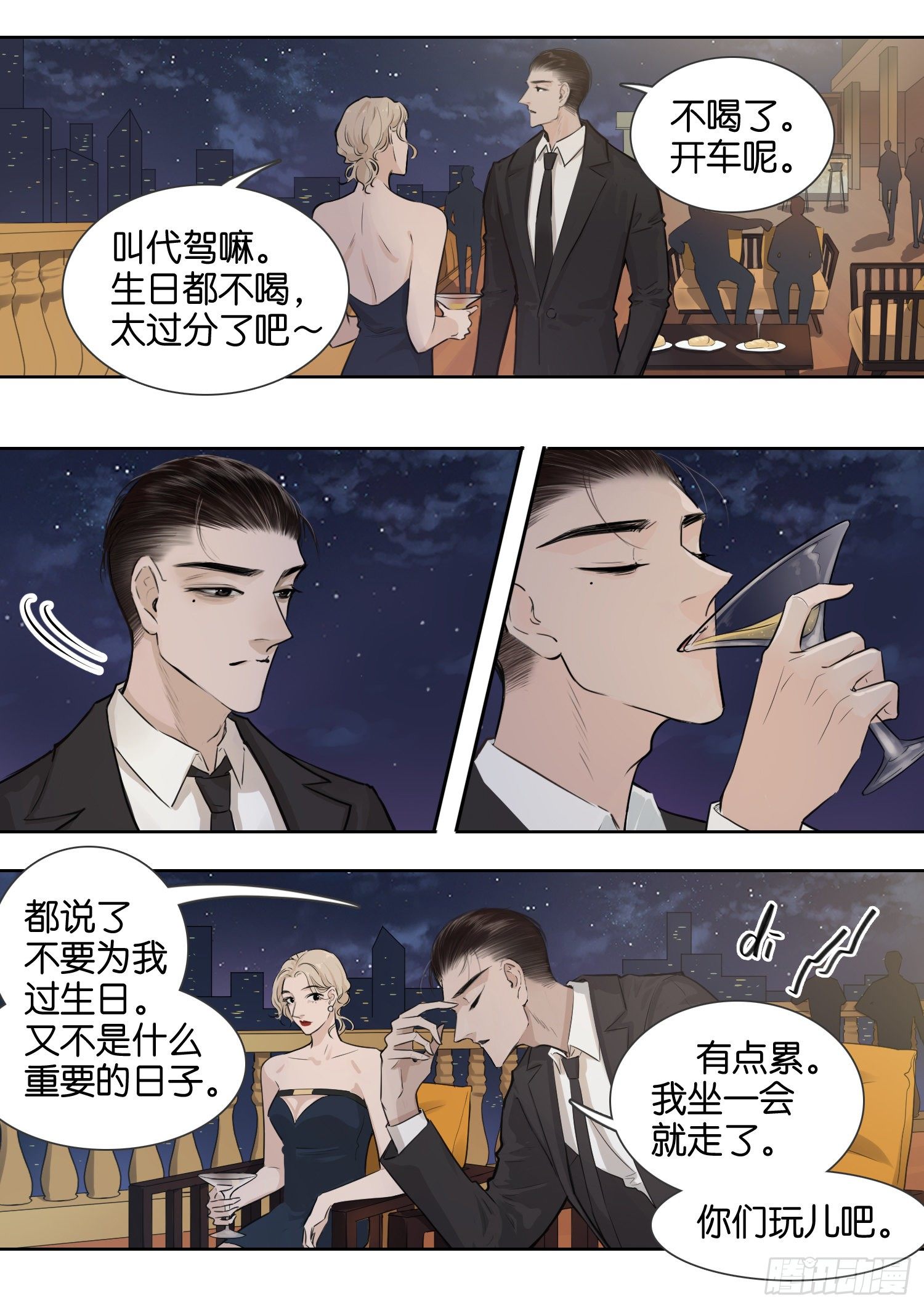 生日礼物-第30话