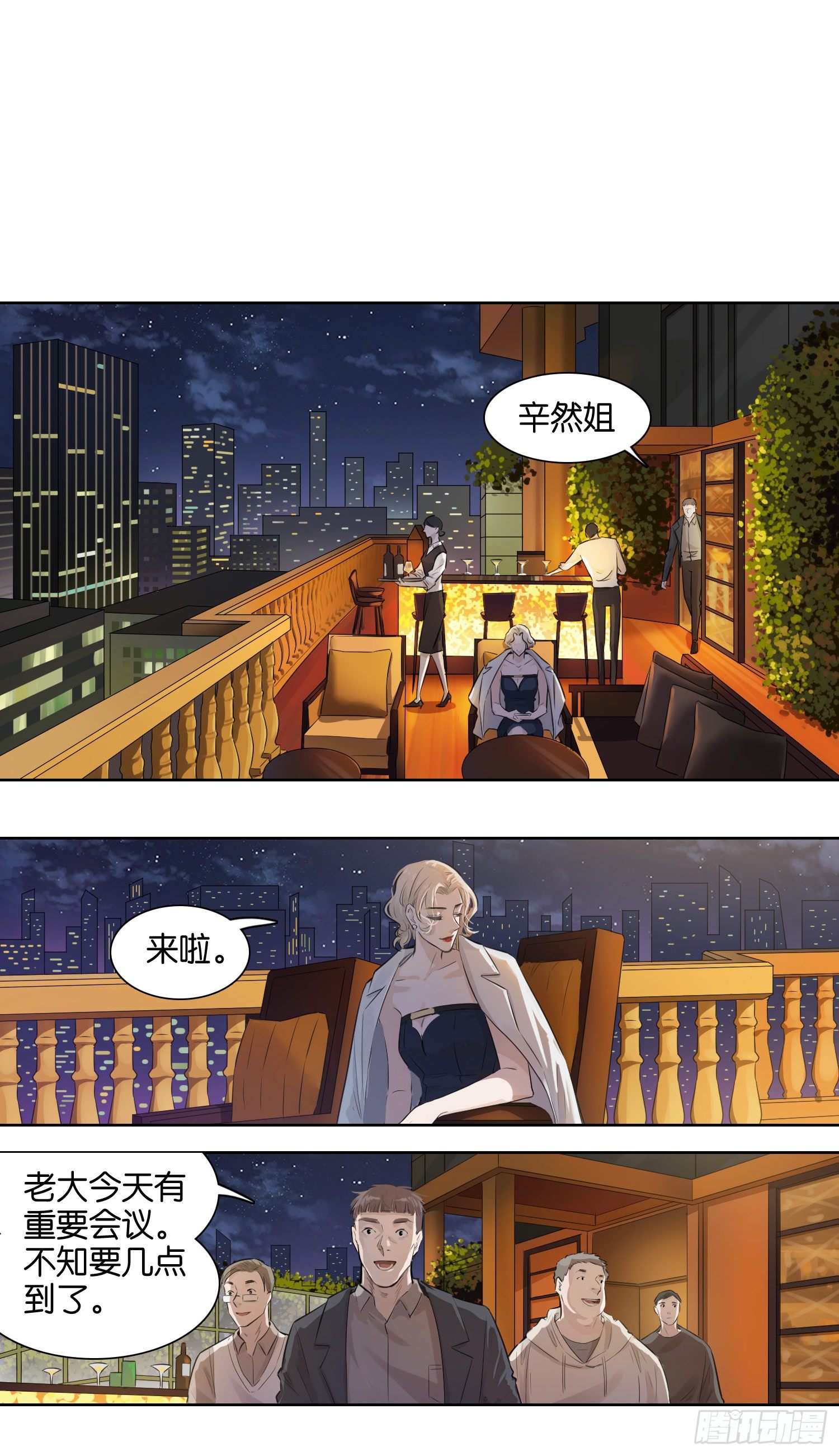 生日礼物-第30话