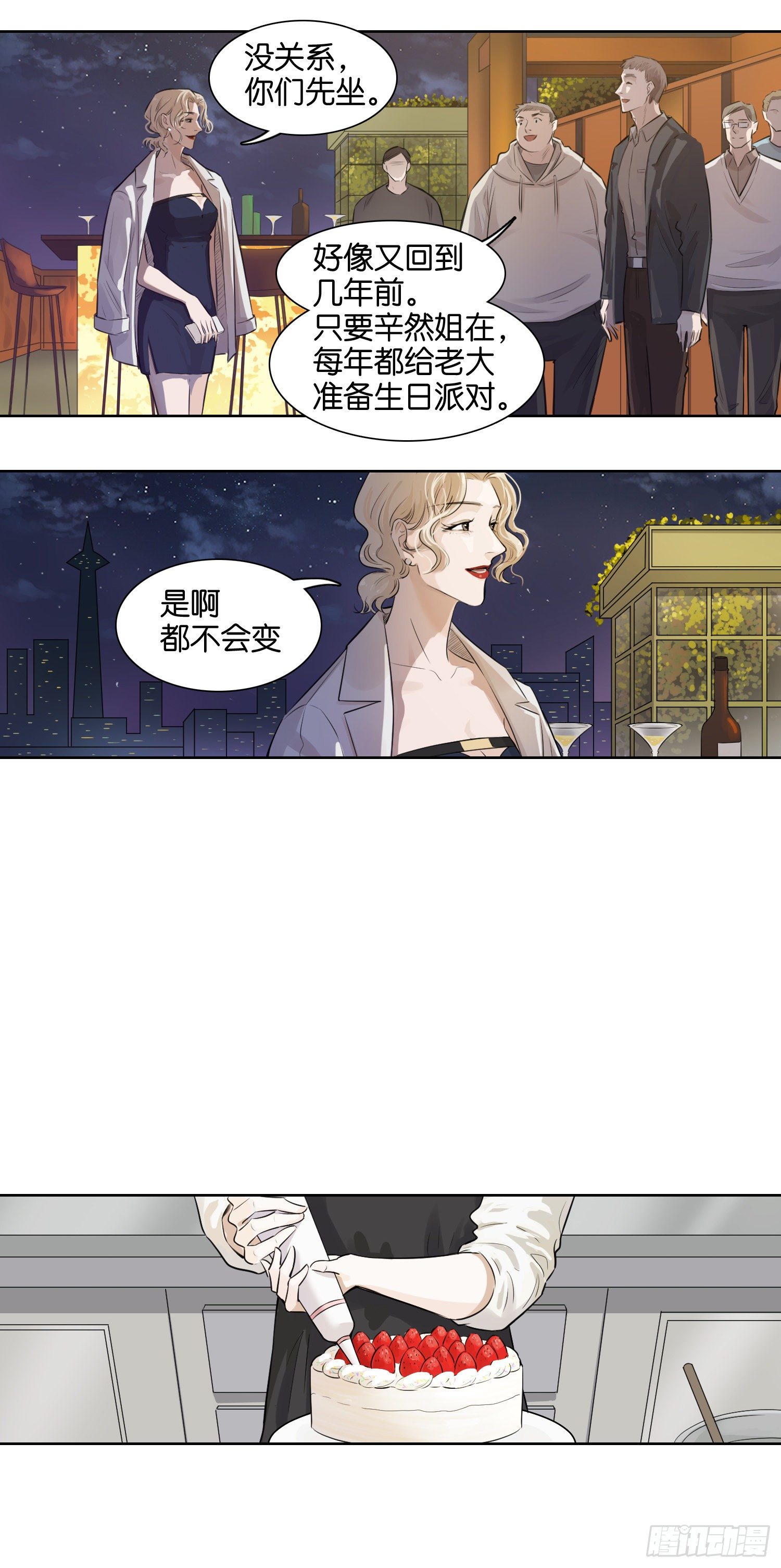 生日礼物-第30话