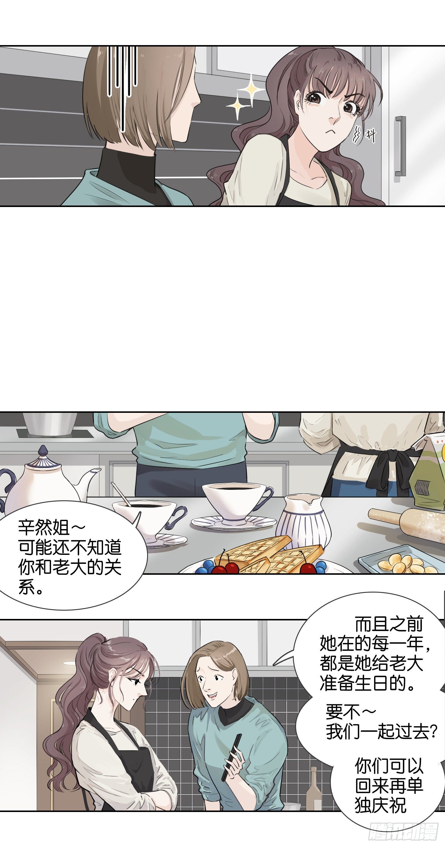 生日礼物-第30话