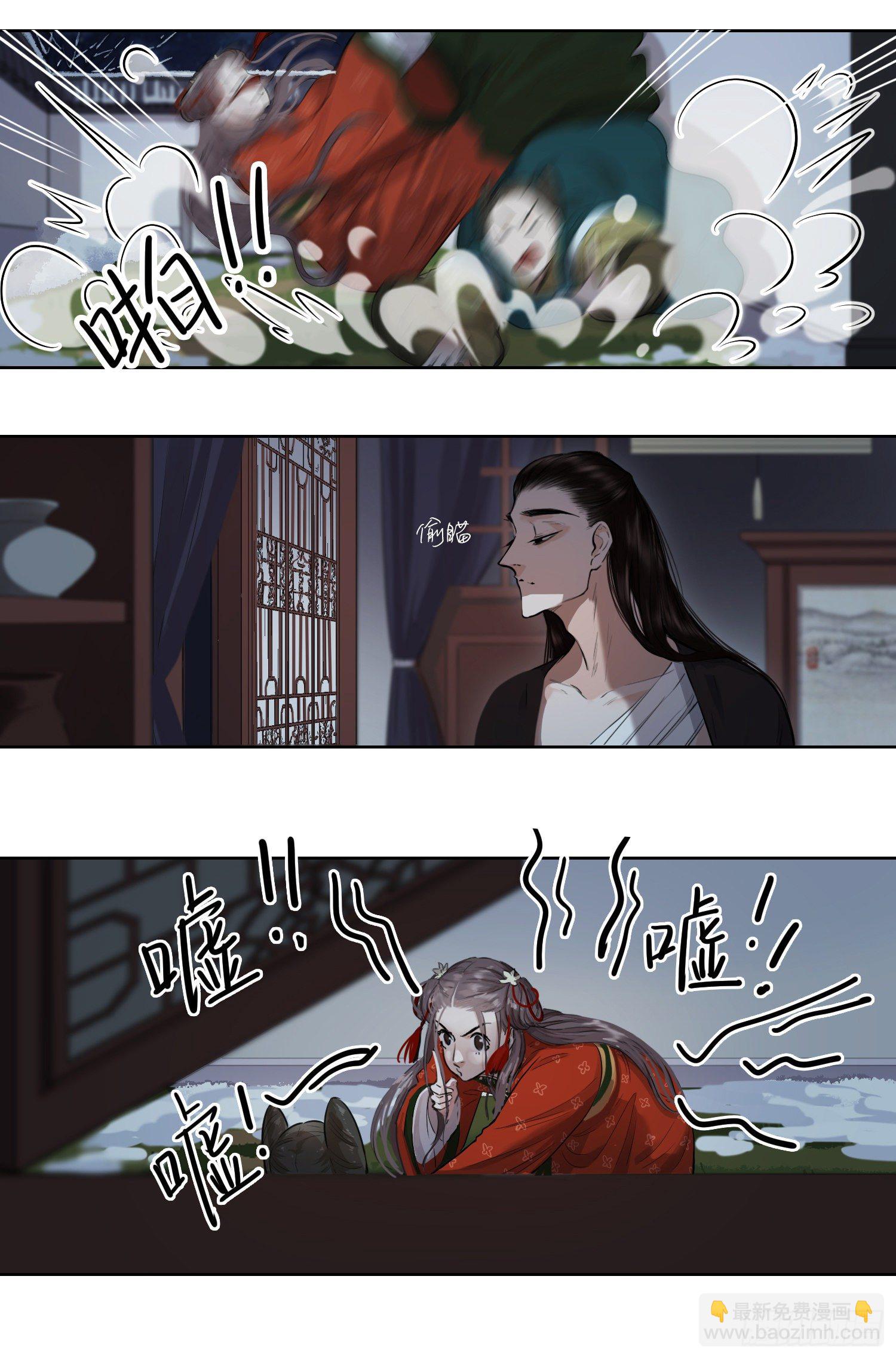 叫你皮～-第32话