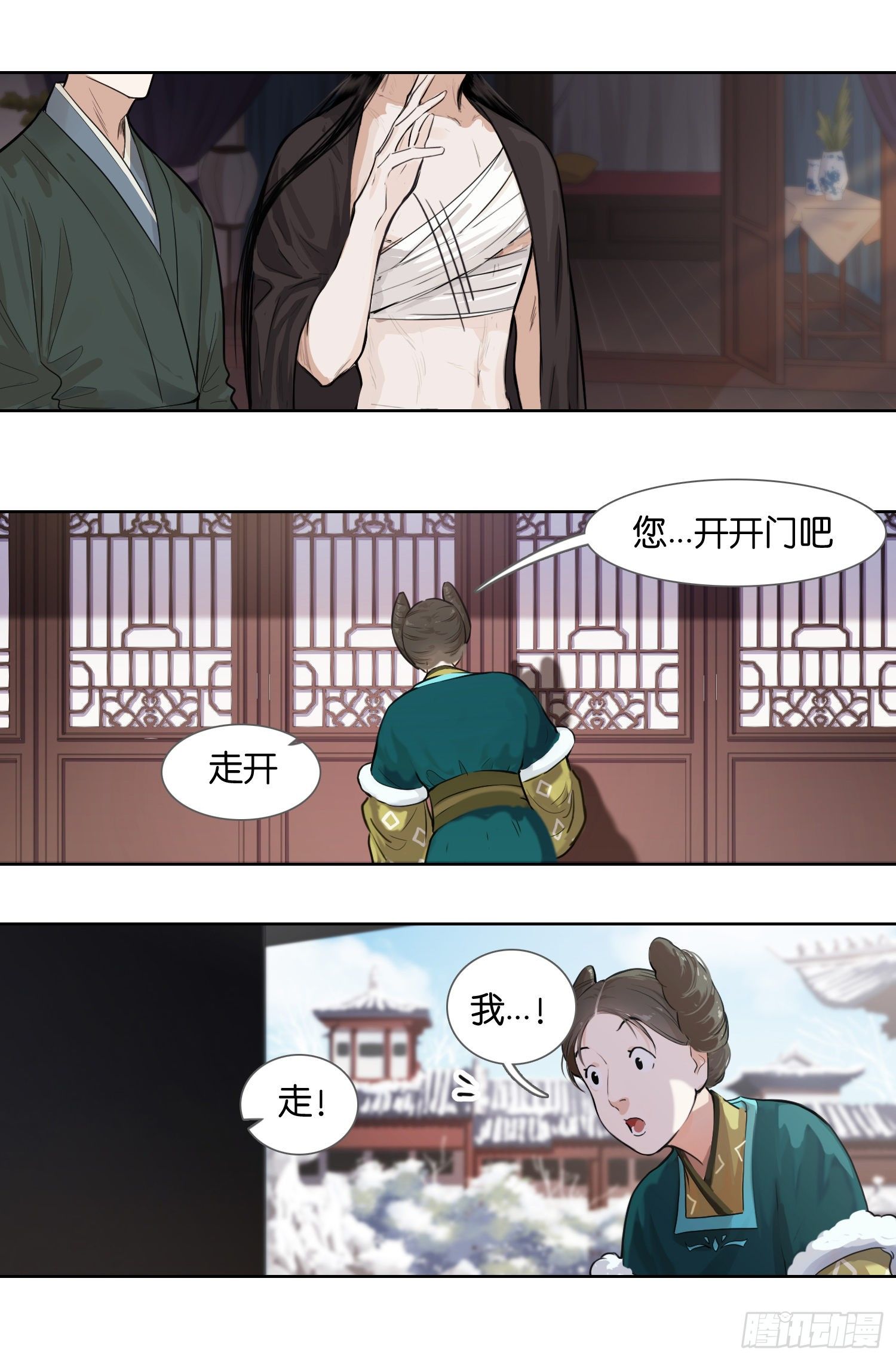 叫你皮～-第32话