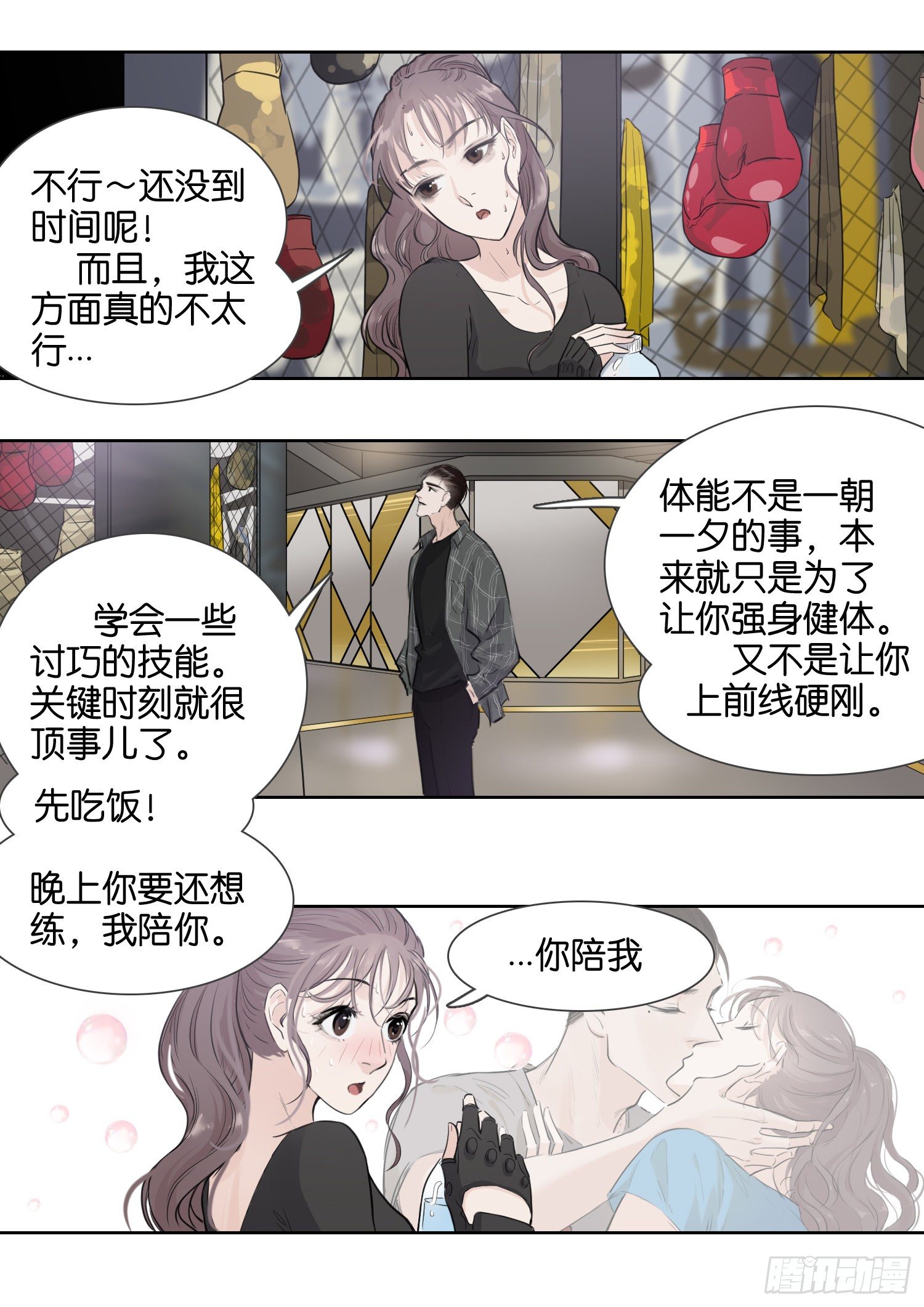 棉花糖與白日夢 - 老吳爲什麼心情不好（一） - 1