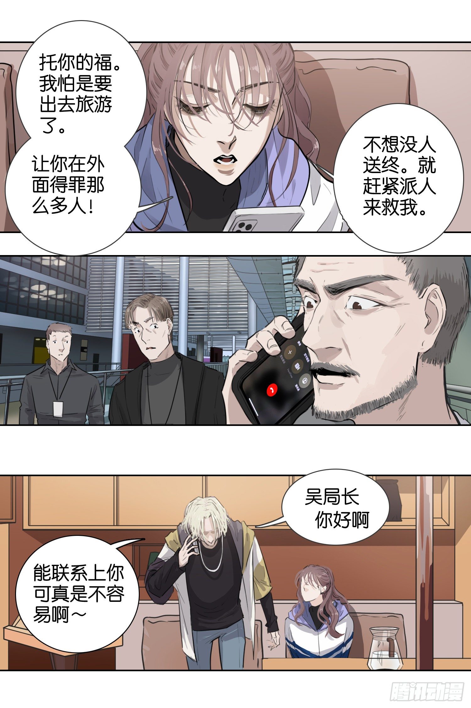 应战（二）-第38话