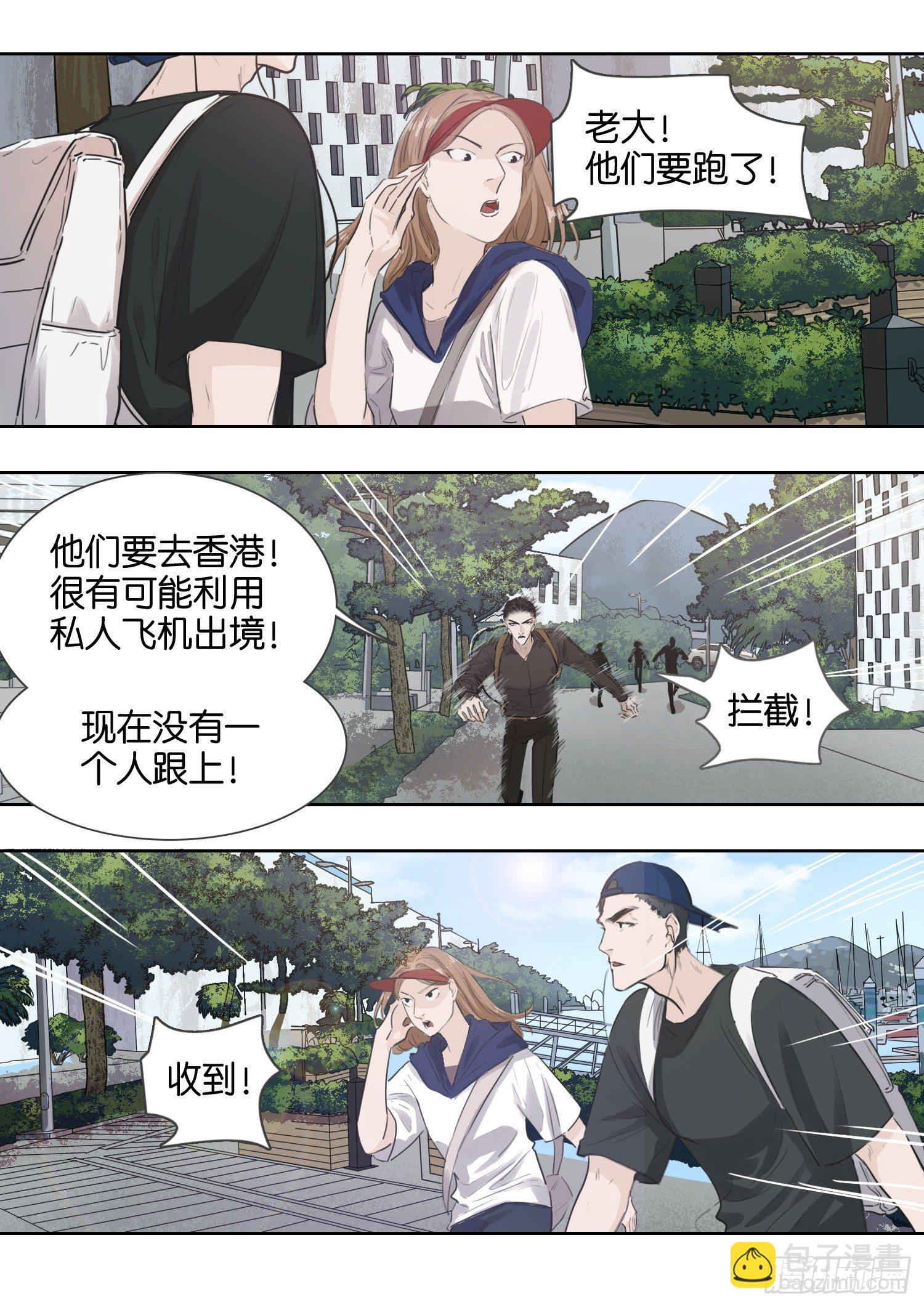 应战（二）-第38话