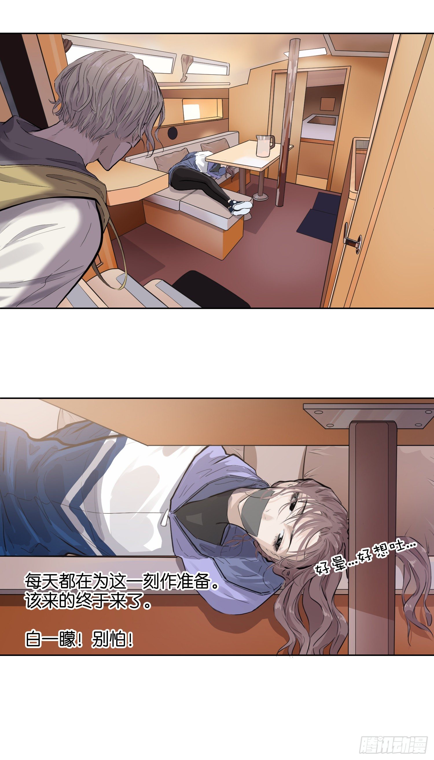 应战（二）-第38话