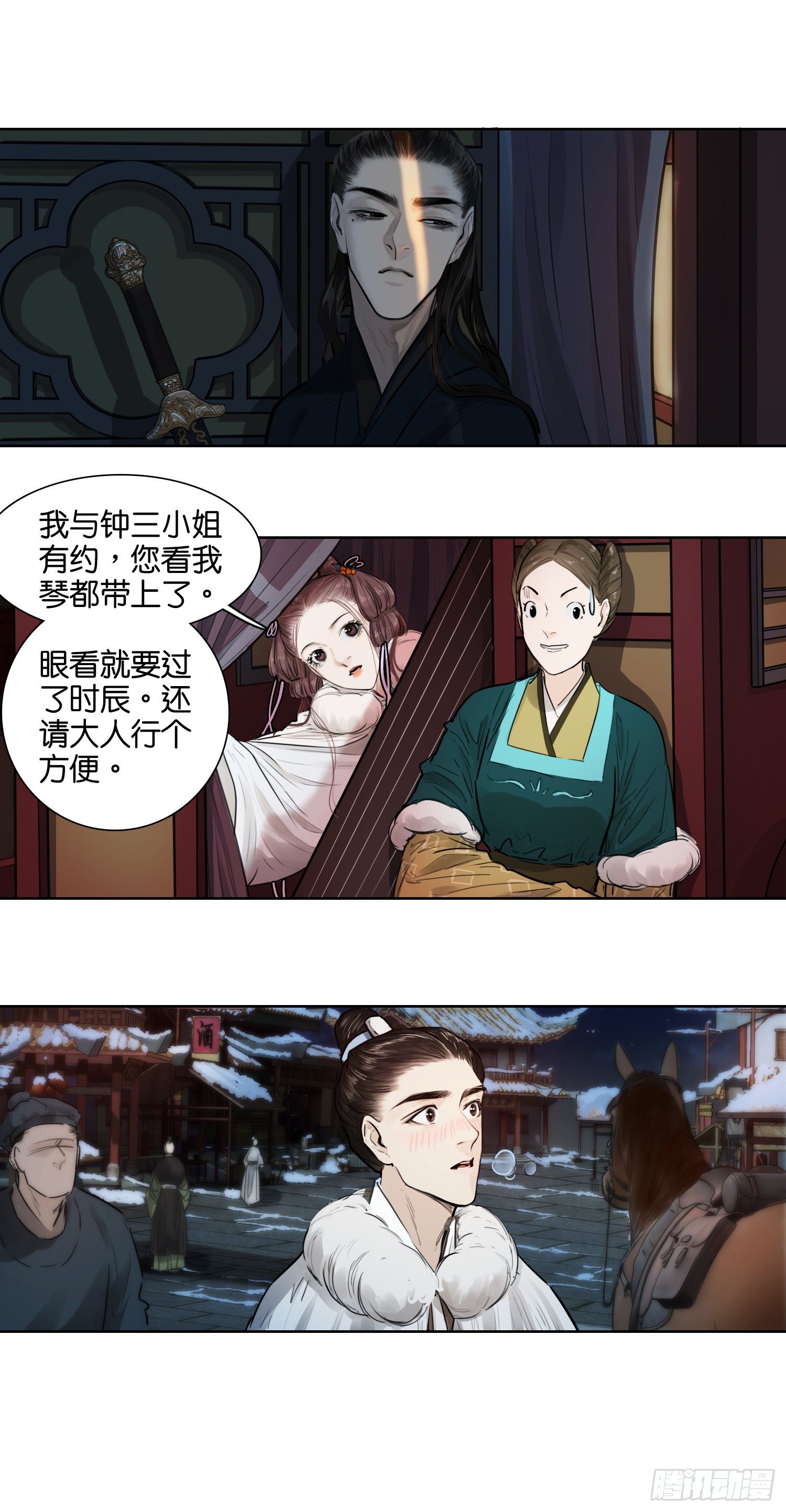 棉花糖與白日夢 - 外出（三） - 1