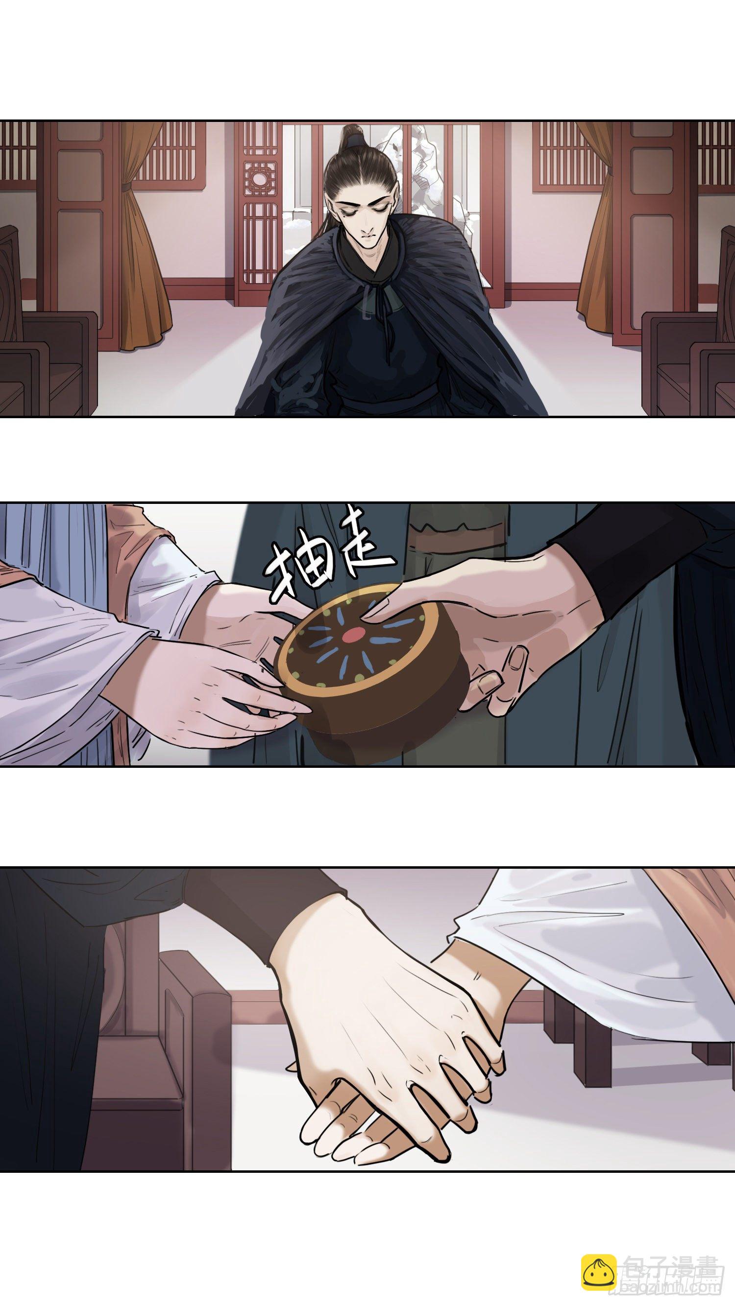 突如其来的亲事-第50话