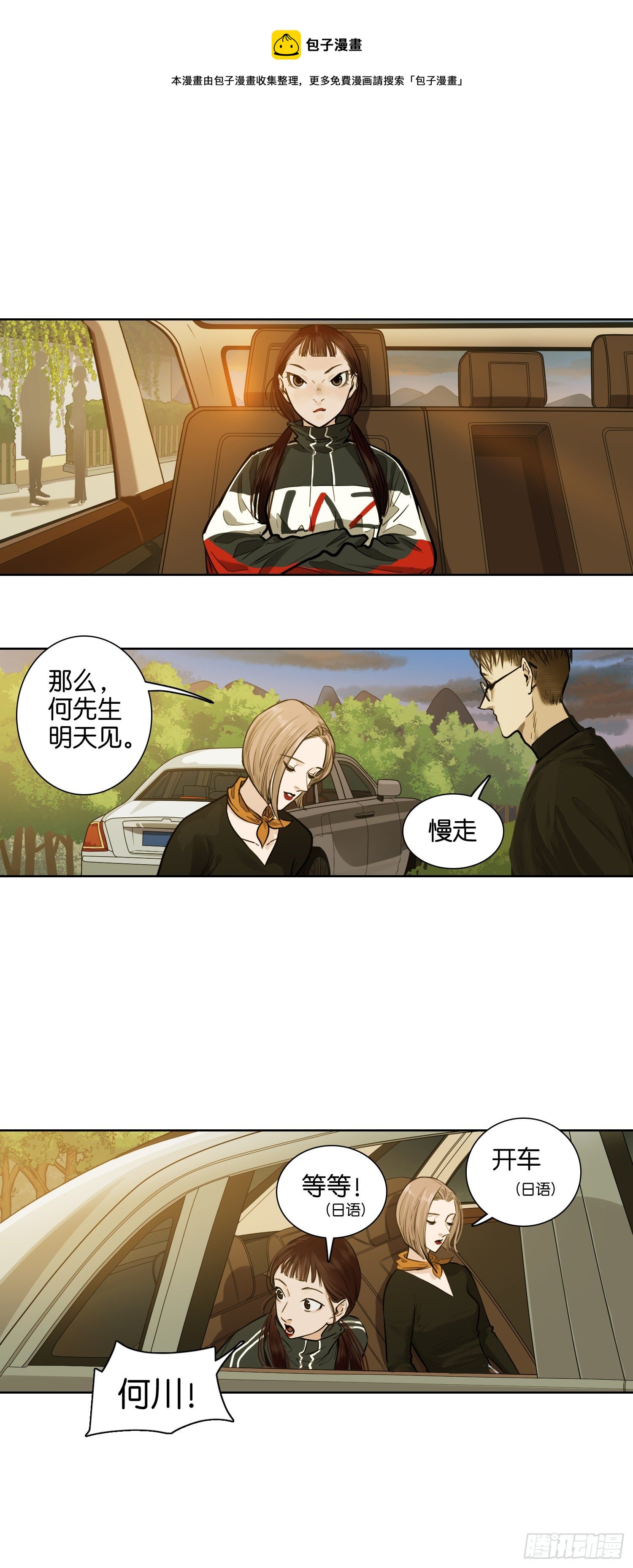 茶宠（二）-第58话