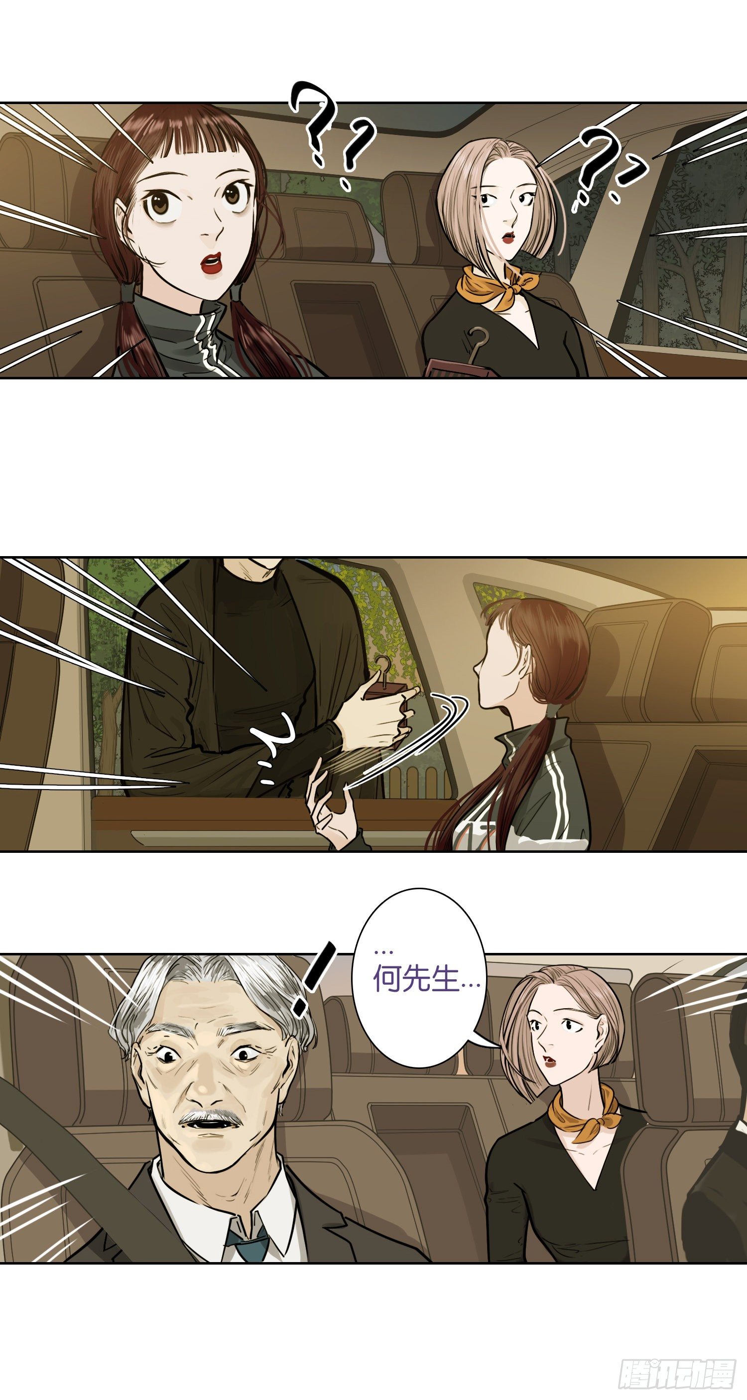 茶宠（二）-第58话