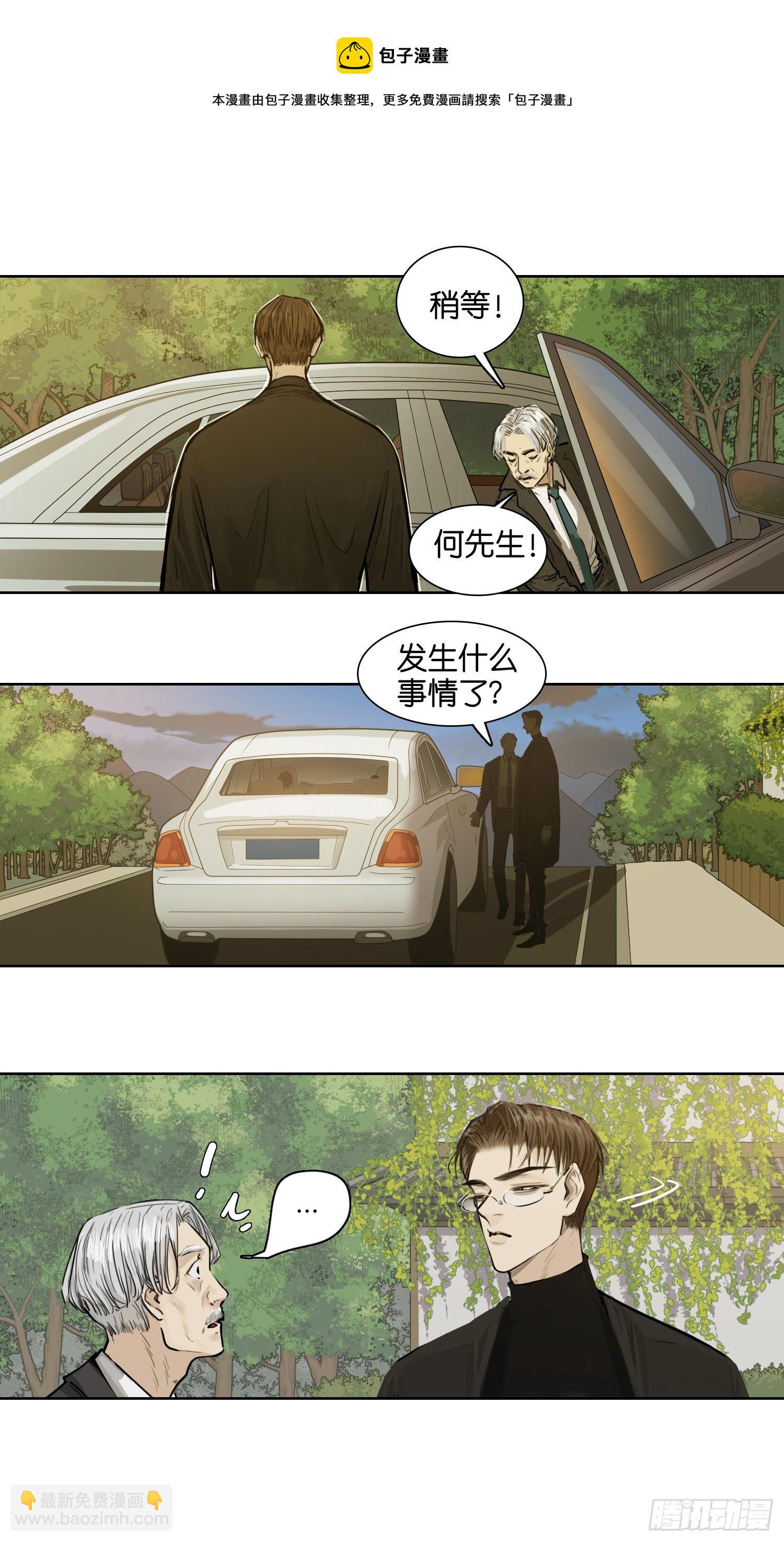 茶宠（二）-第58话