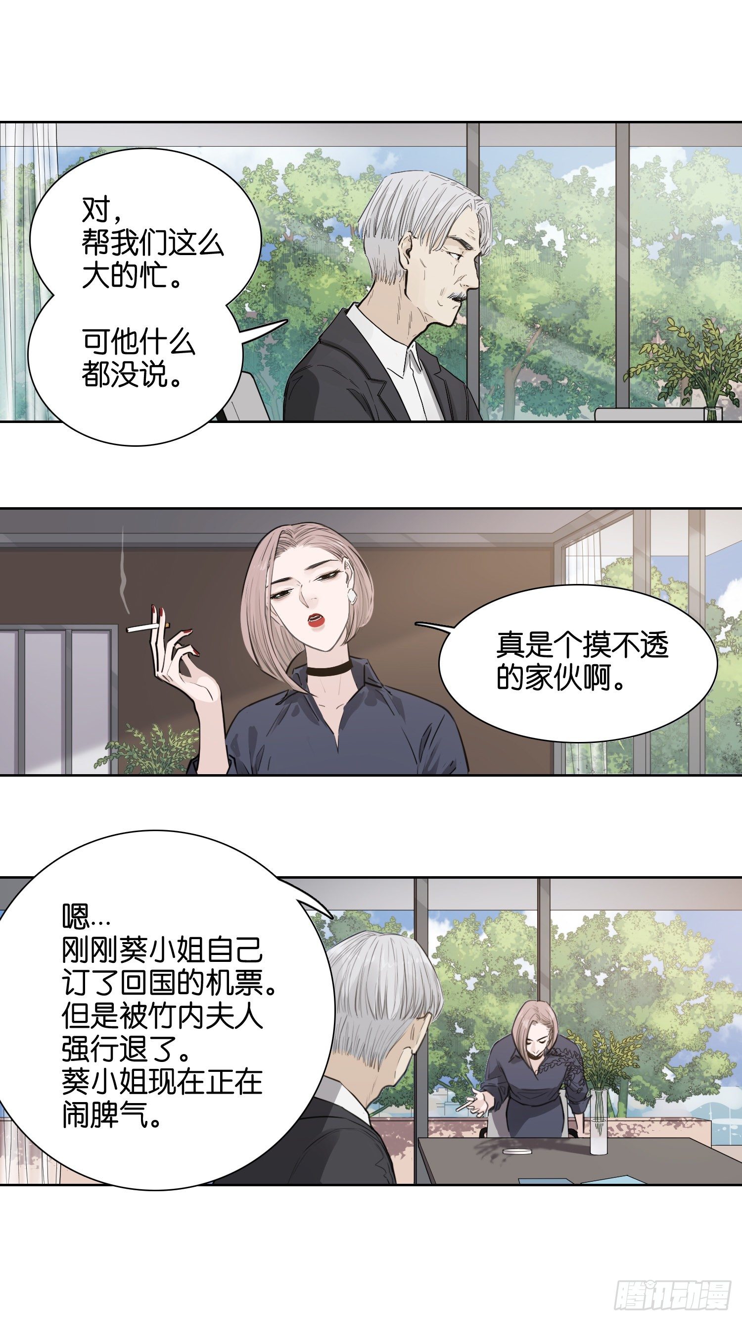 茶宠（二）-第58话