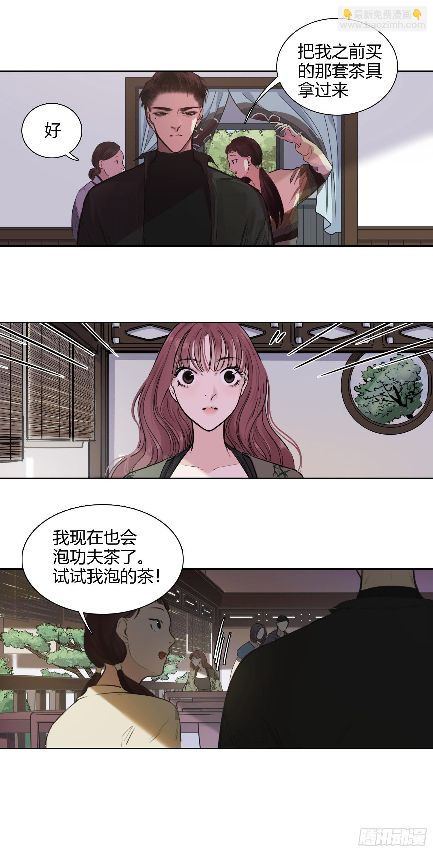 从前，有个柠檬精（1）-第66话