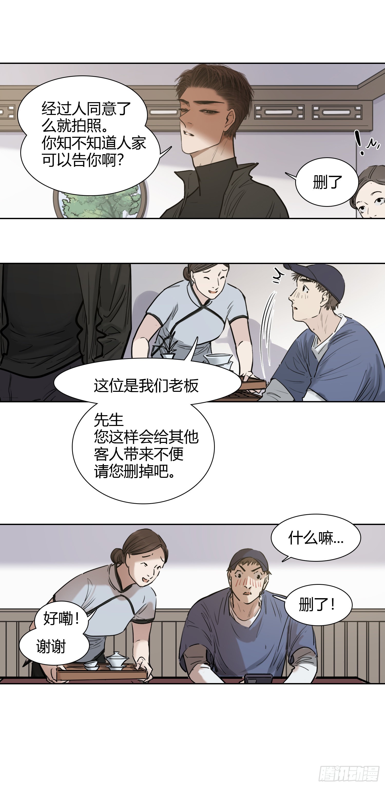 从前，有个柠檬精（1）-第66话