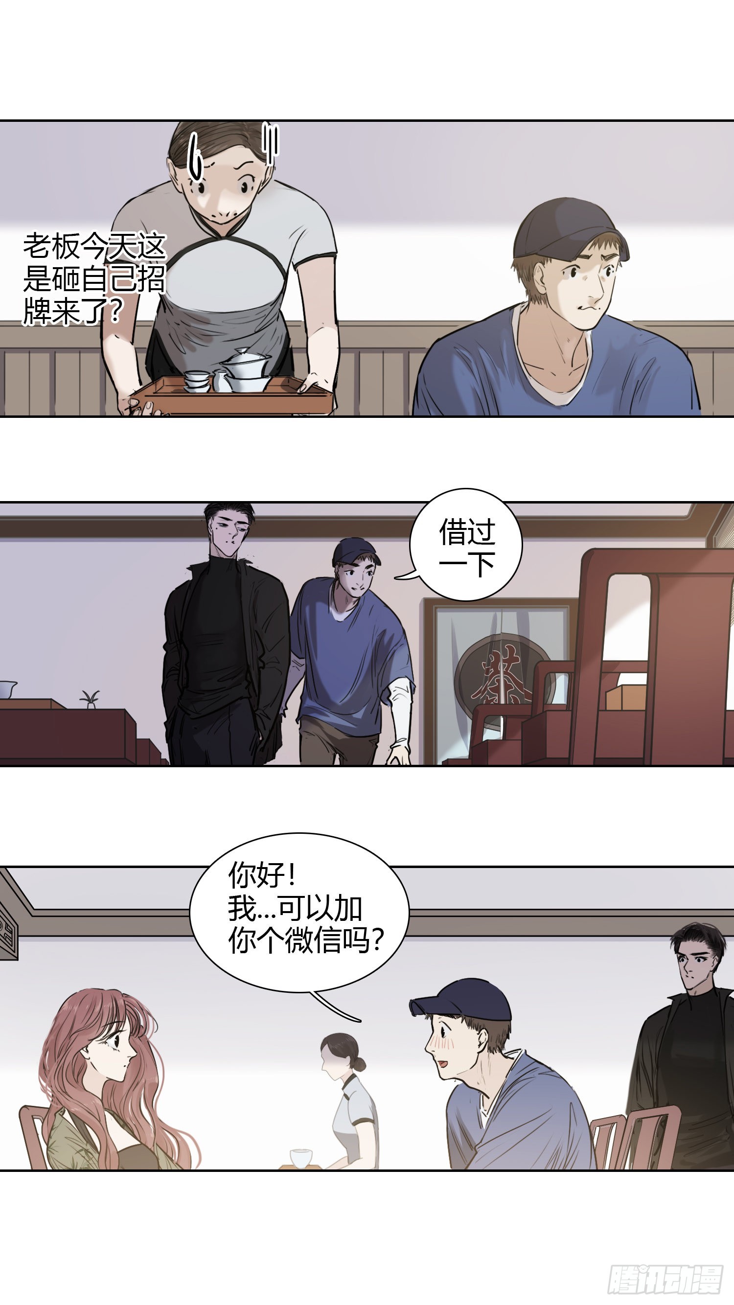 从前，有个柠檬精（1）-第66话