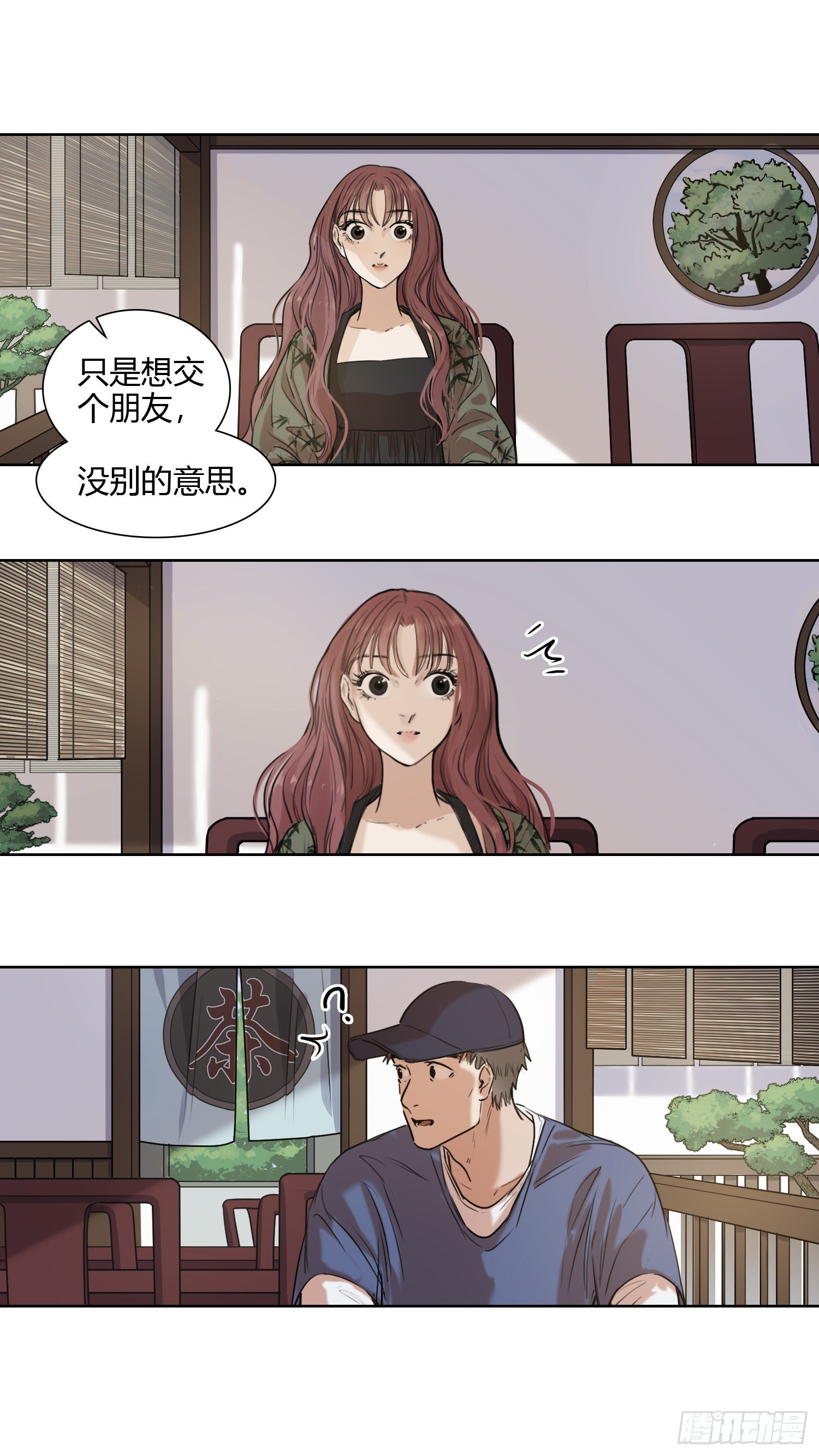 从前，有个柠檬精（1）-第66话