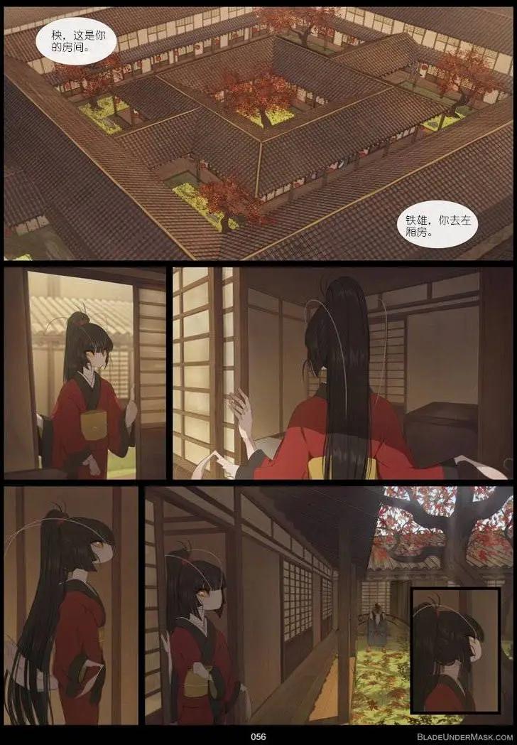 面具藏刃 - 第04回 - 1
